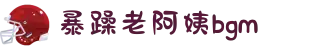 暴躁老阿姨bgm-重回古典宫廷的风云时代：在幽幽竹林间感悟权谋之下的真情与不羁灵魂。"